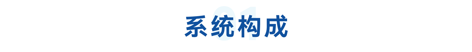 标题01.png